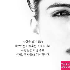 변함없이 사랑해 주는 것 영감을 주는 인용구 책 문구 명언