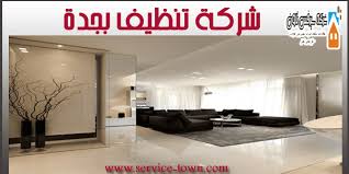 شركة تنظيف بجدة In 2020 Towns Seo