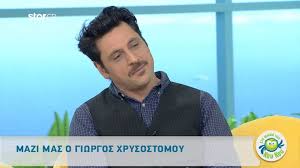 Εμένα ξεχάστηκε το ονομά μου για πολλά χρόνια, οπότε επειδή δεν το έπαιρνα ήμουν αρκετά θυμωμένος. Giwrgos Xrysostomoy Oi Apisteytes Apokalypseis Gia Toys Psyxanagkasmoys Toy Video Zinapost Gr
