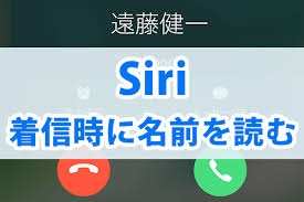 イヤフォンをしているときに便利 電話の着信時に相手の名前をsiriに読み上げてもらう方法 Iphone できるネット