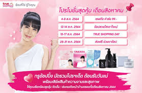 ปฏิทินเดือนสิงหาคม 2564 ปฏิทินวันพระเดือนสิงหาคม 2564 ปฏิทิน. Hdu7avdyh5vw1m