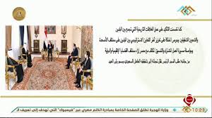 محمد بن جمال بن صقر. Ø§Ù„ØªØ§Ø³Ø¹Ø© Ø§Ù„Ø±Ø¦ÙŠØ³ Ø§Ù„Ø³ÙŠØ³ÙŠ ÙŠØ³ØªÙ‚Ø¨Ù„ ÙˆØ²ÙŠØ± Ø§Ù„Ø¯ÙˆÙ„Ø© Ø¹Ø¶Ùˆ Ù…Ø¬Ù„Ø³ Ø§Ù„ÙˆØ²Ø±Ø§Ø¡ Ø§Ù„Ø³Ø¹ÙˆØ¯ÙŠ Ø§Ù„Ø¯ÙƒØªÙˆØ± Ø¹ØµØ§Ù… Ø¨Ù† Ø³Ø¹ÙŠØ¯