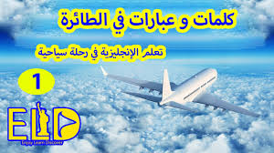 مفردات في المنزل باللغة الإنجليزية الجزء الأول أسماء أثاث و أغراض المنزل أدوات التنظيف Hd Youtube