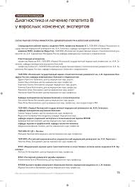Что означает обнаружение антител