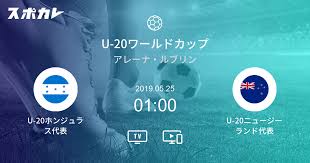 Ofc v conmebol ofc (オセアニア) 3次予選1位・代表決定戦勝者 ニュージーランド: ã‚µãƒƒã‚«ãƒ¼ãƒ¯ãƒ¼ãƒ«ãƒ‰ã‚«ãƒƒãƒ— U 20ãƒ›ãƒ³ã‚¸ãƒ¥ãƒ©ã‚¹ä»£è¡¨ Vs U 20ãƒ‹ãƒ¥ãƒ¼ã‚¸ãƒ¼ãƒ©ãƒ³ãƒ‰ä»£è¡¨ ã‚¹ãƒã‚«ãƒ¬