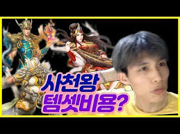8:08 람썬 12 755 просмотров. ê±°ìƒ ë‹¤ë¬¸ì²œì™•ì´ í€¸ë¬¸ì¸ ì´ìœ  ì„¸íŒ…ë¹„ìš©ì´ ã„·ã„· ê±°ìƒ ê´'ë§êµ¬ Mp3 Free Download