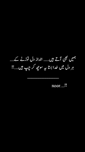 Pin By Saher Sajad On True Poetry Words My Heart Quotes Urdu Love Words