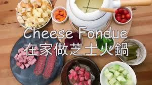 辛火ufo芝士火锅 mekanında fotoğrafları, tavsiyeleri, benzeri mekanları, kampanyaları ve daha fazlasını gör. åœ¨å®¶åšèŠå£«ç«é‹ Cheese Fondue Youtube