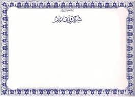 افضل نماذج بروشورات وفلايرات أفكار جديدة للمصممين 2021 brochure. Serviceable Ambassador Multiplication Ù‚Ø§Ù„Ø¨ Ø´Ù‡Ø§Ø¯Ø§Øª Ø´ÙƒØ± Ù„Ø®ØªØ¨Ø§Ø± Ø§Ù„Ù‚Ø¯Ø±Ø§Øª Silesiansolution Com