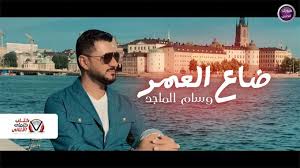 كلمات اغنية ضاع العمر وسام الماجد مكتوبة Movie Posters Movies Poster
