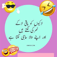 jokes in urdu friday quotes funny extremely funny jokes funny quotes