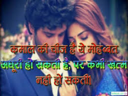 25 honest love messages that serve as a welcome and quick way to tell your lover that you're thinking or feeling of them. 999 Heart Touching Love Quotes Shayari Messages For Him Her In Hindi English