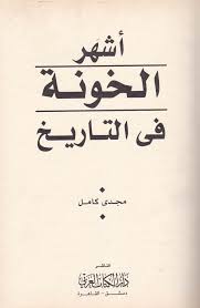 Pin By Iii Arbi On غلاف Pdf Books Reading Ebooks Free Books Pdf Books