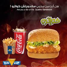 Kudu كـودو On Twitter Aggsy633 الرقم الموحد لمطاعم كودو 920006999