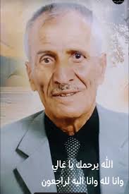 هذا الشخص المخلص الصادق الصدوق الحقيقي طيب النفس الغيور له مواقف لا تعد  بالكرامه والأصالة والأخلاق الحميدة واكثر موقف معي أنا بوفاة والدي بسوريا  كان لي الاب والاخ والعم الذي يخاف علي