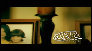 حياتي كلها لله يحيى حوى و عبد السلام حوى