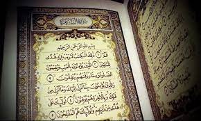 Bacaan Surat Al Baqarah Lengkap Ayat 1 286 Muslim Fiqih Surat Ayat