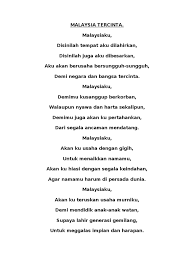 Definisi ringkasan yang lainnya adalah sebuah tulisan singkat yang memiliki tujuan agar pembaca dapat memahami gagasan sebuah karya tulis serta setiap pembuatannya dapat memicu kreativitas penulis agar karya tulis yang dibuatnya menjadi lebih ringkas dibanding naskah asli, mudah untuk. Malaysia Tercinta Sajak
