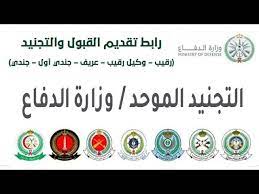 The official website for china's ministry of national defense and the starting point for finding military information of the chinese armed forces. Ø§Ù„ØªØ¬Ù†ÙŠØ¯ Ø§Ù„Ù…ÙˆØ­Ø¯ ÙˆØ²Ø§Ø±Ø© Ø§Ù„Ø¯ÙØ§Ø¹ Ø´Ø±Ø­ Ø·Ø±ÙŠÙ‚Ø© Ø§Ù„ØªÙ‚Ø¯ÙŠÙ… Youtube