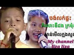 ស្នេហ៍ដូចជើងមេឃ