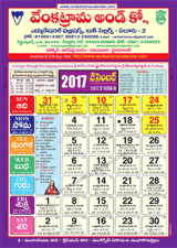 Venkatraama Co 2017 Telugu Calendar Pdf Excel Calendar Excel Calendar Template Calendar Pdf