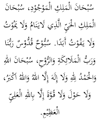 Semua baik yang tidak baik itu yang tidak puasa padahal tidak ada 'udzur syar'i. Selawat Bacaan Bilal Solat Tarawih Doa Selepas Tarawih Aku Islam