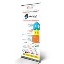 Pin By Ahmed Soluman On Roll Up Brochure Personal Care Roll Up