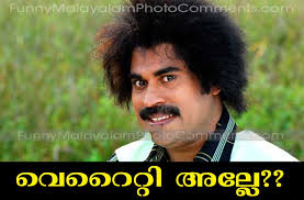 Home articles malayalam malayalam articles. Variety Alle Suraj Comedy Comment Facebook Tamil Photo Comments