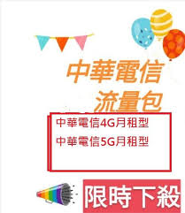 語系 ： 中文(繁體) 中文(简体) english ພາສາລາວ tiếng việt. ä¸­è¯é›»ä¿¡ç¶²è·¯5g 4gæœˆç§Ÿåž‹é–€è™Ÿä¸Šç¶²ç¶²è·¯æµé‡åŒ…