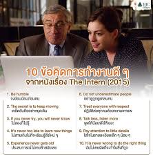 the intern ดู หนัง online