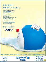 sorry 株式会社 マガジンハウス マガジンワールド ドラえもん stand by me ドラえもん 広告デザイン