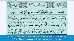 Surah al adiyat (berlari kencang). Equranacademy Learn Quran Surah Adiyat Live Surah Al Adiyat Word By Word With Spelling In Urdu Hindi Facebook