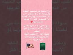 تخصص ترجمة اللغة الإنجليزية في جامعة الملك سعود Youtube