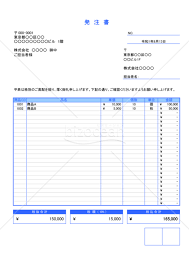 発注書のテンプレート フォーマットの無料ダウンロード Bizocean ビズオーシャン