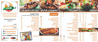 مطعم الأصيل الدمشقي الرحاب السوق التجاري Dlilna Com دليلنا