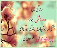 Perfume quotes to live by: Beautiful Islamic Quotes In Urdu Quotesgram