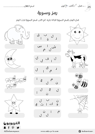 رمضان 25 رمز وسورة ramadan worksheets