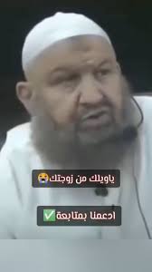 #ياويليك...