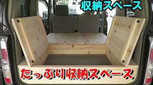 車中泊キット 軽キャンピングカーの自作キットを作るlv1 エブリイワゴン用をとりあえず完成品させてみた diyの棚の簡単な作り方や木材選び 強度を解説 カミヤ先生の家具教室ブロ グ キャンピングカー エブリィ 内装 エブリィ