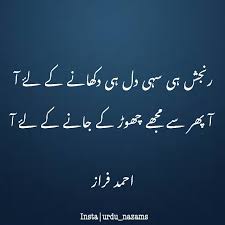 Urdu Nazam Instagram Posts Photos And Videos Picuki Com Ranjish hi sahi lyrics by : picuki com