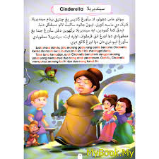 Buku cerita disney princess cinderella bm untuk kanak kanak perempuan shopee malaysia ready stock buku cerita kanak kanak koleksi siri cerita menarik story book story tale shopee malaysia siri sapy series 1 2 buku bergambar kanak kanak upin ipin buku bergambar pertama shopee malaysia Myb Buku Cinderella Siri Bacaan Kanak Kanak Tulisan Jawi Dan Bahasa Melayu Mind To Mind Shopee Malaysia
