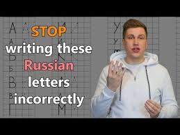 Check spelling or type a new query. Russian Handwriting In Block Letters Common Mistakes And How To Fix Them All Youtube In 2021 Block Lettering Handwriting Letters