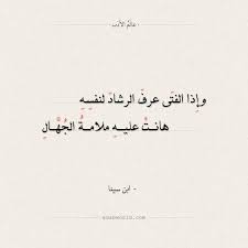 شعر ابن سينا عجبا لقوم يحسدون فضائلي عالم الأدب Arabic Calligraphy