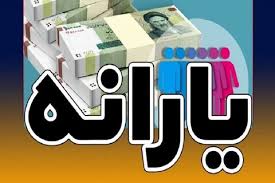چگونه خانواده‌ها از وضعیت دهک‌ بندی خود آگاه شوند؟