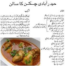 Hyderabadi Chicken Ka Salan Urdu Recipe Butter Chicken Recipe Easy Recipes Easy Chicken Recipes