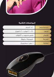 جهاز سموذ سكين بيور لإزالة الشعر بالومضات الضوئية سيتروس سيتروس