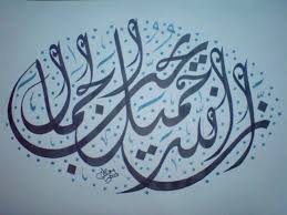 Maybe you would like to learn more about one of these? Subhanallah Alhamdulillah Astagfirullahazim Kaligrafi Kaligrafi Tulisan Khat Subhanallah Wa Bihamdihi Ditulis Dengan Penuh Kesabaran Iceramah View Kaligrafi B Jawa Images