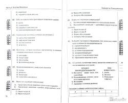 тесты по геометрии 7 класс белицкая ответы 1 часть Rasskaz Po Risunku Iz Uchebnika 2 Klassa V P Kanakina Book Activities Workbook Internet Security