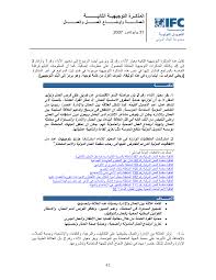 Https Www Ifc Org Wps Wcm Connect E5717828 A16d 4c58 8eef B754534511c5 2008028896 001 Gn 02 Ara Pdf Mod Ajperes Cvid Jqeavs0