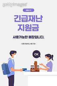 긴급재난지원금 신청이 시작된 지난 11일 재난지원금 기부서약식을 한 것이다. ê¸´ê¸‰ìž¬ë‚œì§€ì›ê¸ˆ ì´ë¯¸ì§€ ê²Œí‹°ì´ë¯¸ì§€ë±…í¬